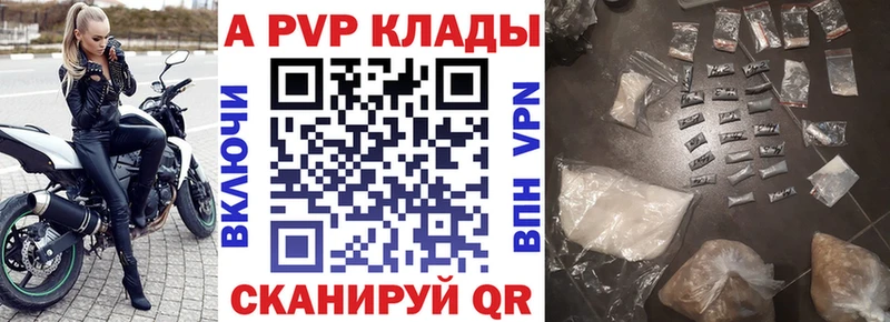 Alfa_PVP крисы CK  Прокопьевск 