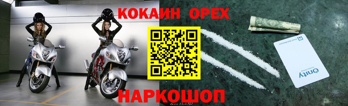 Прокопьевск  КОКАИН VHQ  Вход с VPN  Кокаин  Cocaine 99% 