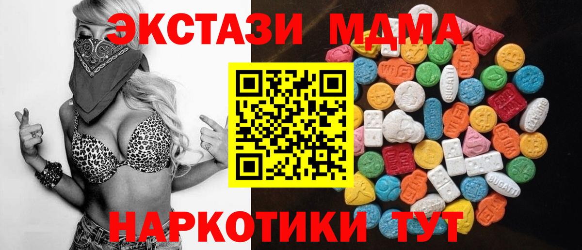 Экстази  это какой сайт  Прокопьевск  Вход с VPN  Экстази Дубай  ЭКСТАЗИ mix 