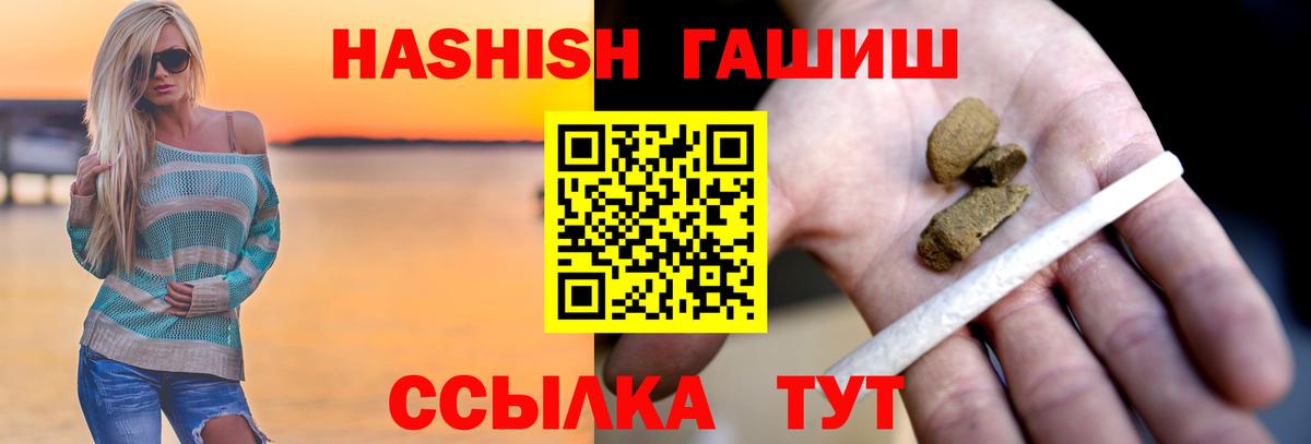 Прокопьевск  Гашиш Premium  купить наркотики цена  Гашиш гарик  Вход с VPN 