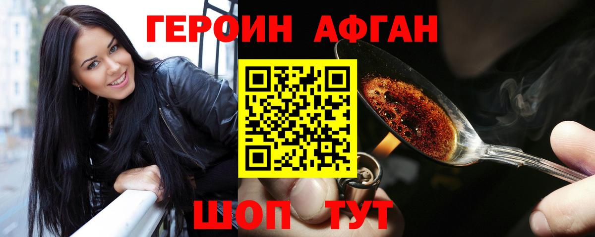 ГЕРОИН герыч  Вход с VPN  Прокопьевск 