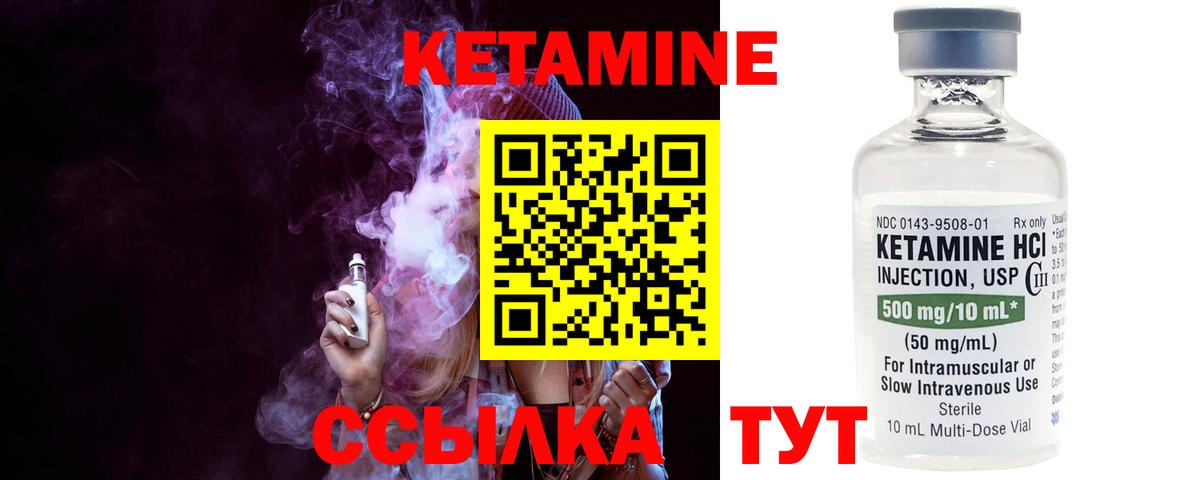 КЕТАМИН ketamine  hydra маркетплейс  Прокопьевск  КЕТАМИН VHQ  Вход с VPN 