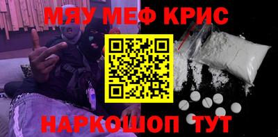 прущие крисы Севастополь