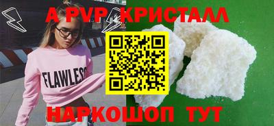 прущие крисы Севастополь