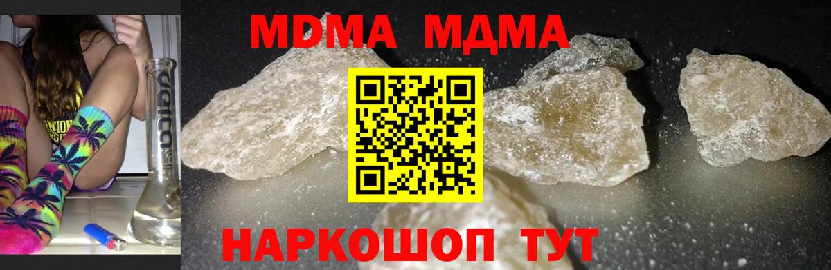 МДМА молли Прокопьевск