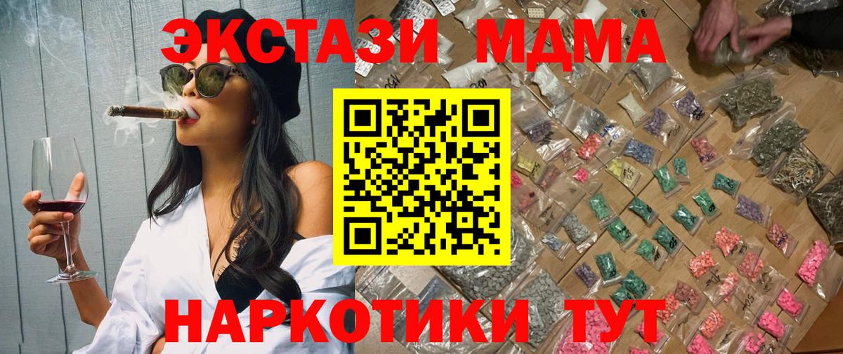 MDMA молли  MDMA  Вход с VPN  Прокопьевск  МДМА VHQ 