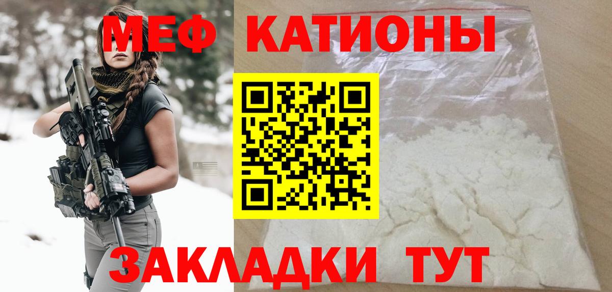 МЕФ кристаллы  Вход с VPN  Мефедрон  Прокопьевск 