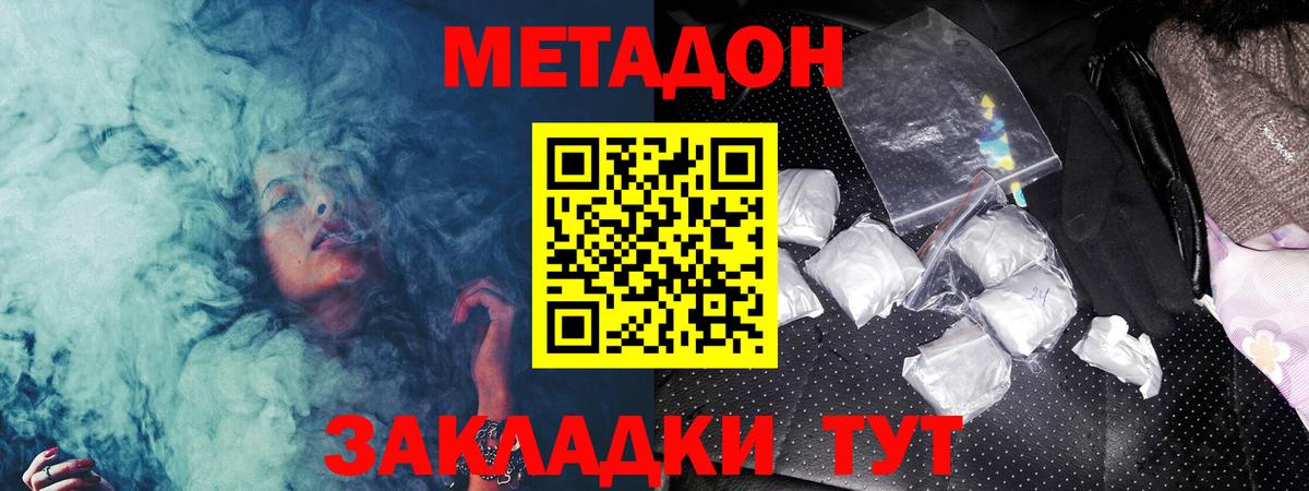 Метадон белоснежный  Вход с VPN  МЕТАДОН мёд  Прокопьевск 