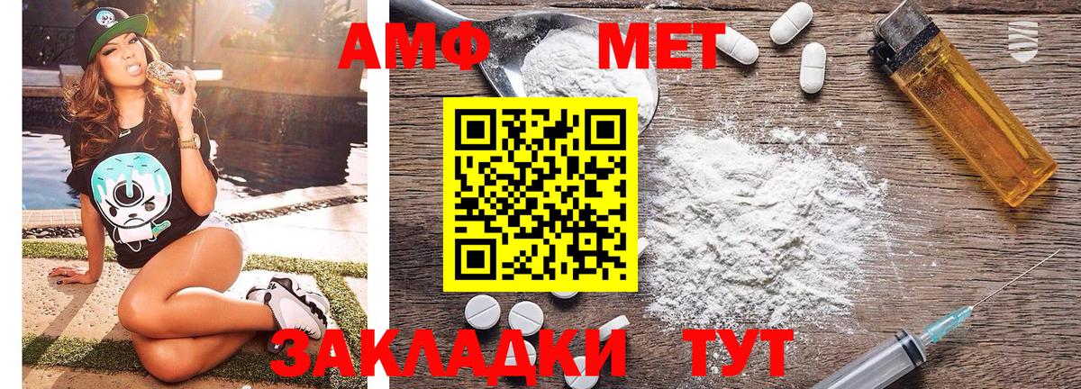 Метамфетамин кристалл  Вход с VPN  Прокопьевск  Метамфетамин кристалл 