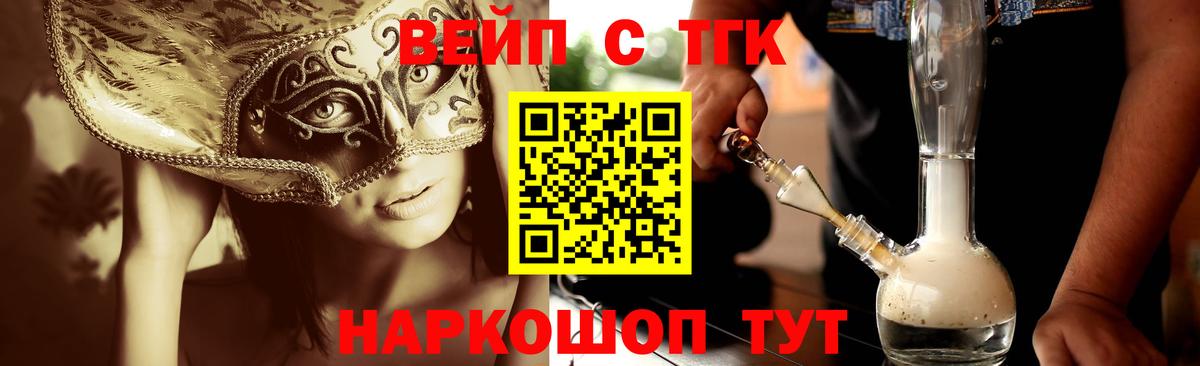 Дистиллят ТГК жижа Прокопьевск