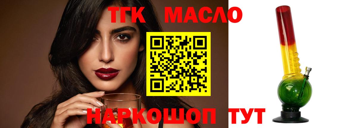 Прокопьевск  ТГК концентрат  blacksprut ссылки  Вход с VPN  ТГК вейп с тгк 